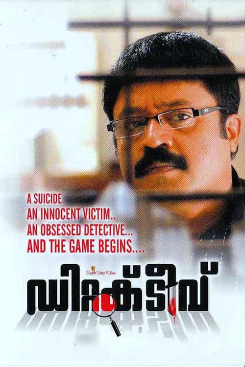 Detective — poster