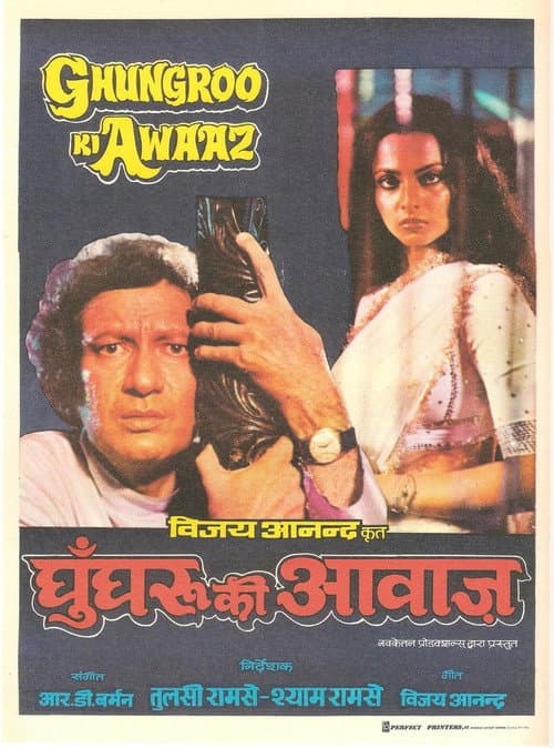 Ghungroo Ki Awaaz — poster