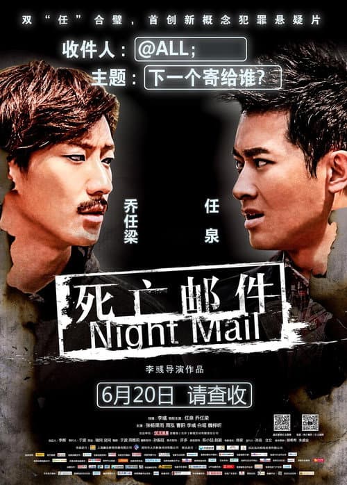 Night Mail — poster