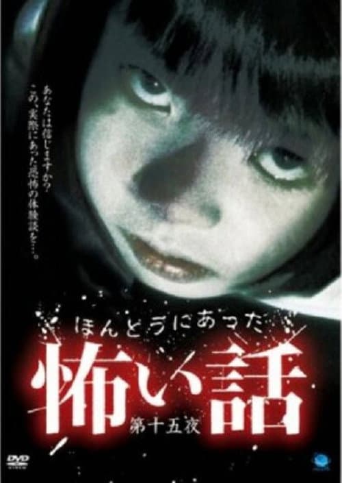 Scary True Stories: Night 15 — poster
