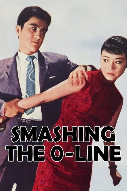 Smashing the 0-Line — poster