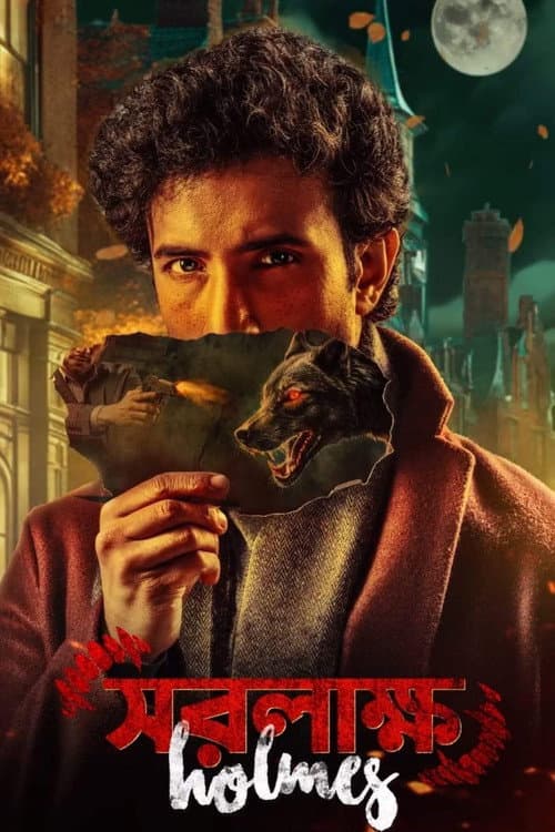 Saralakkho Holmes — poster