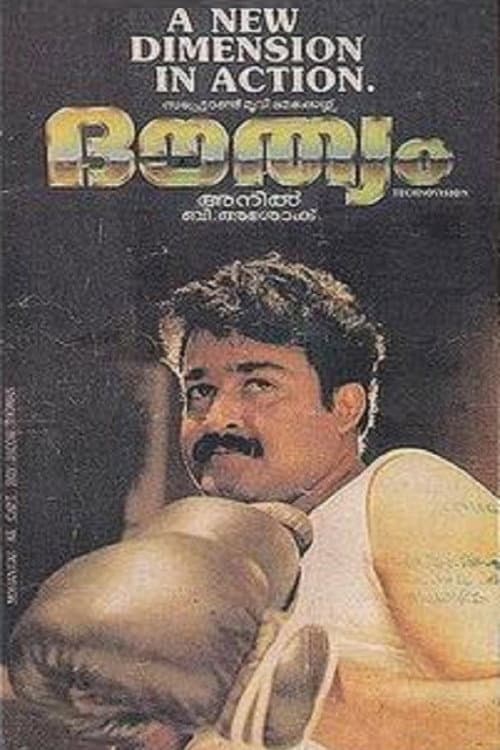 Douthyam — poster