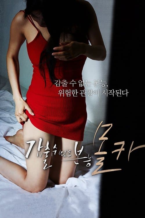 Hidden Camera: Basic Instinct — poster