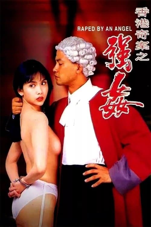 Raped by an Angel — poster
