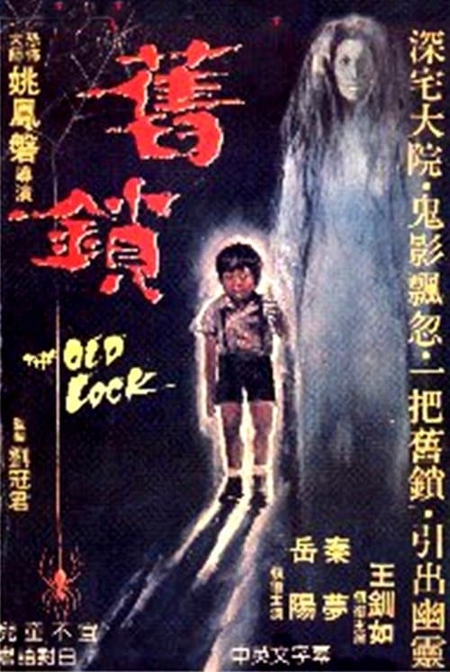 The Old Lock — poster