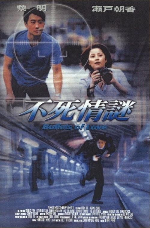 Bullets of Love — poster
