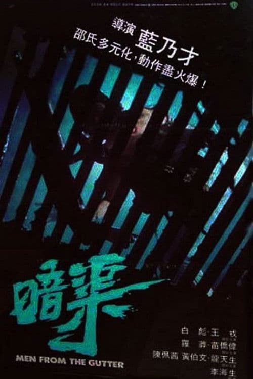 Men from the Gutter — poster