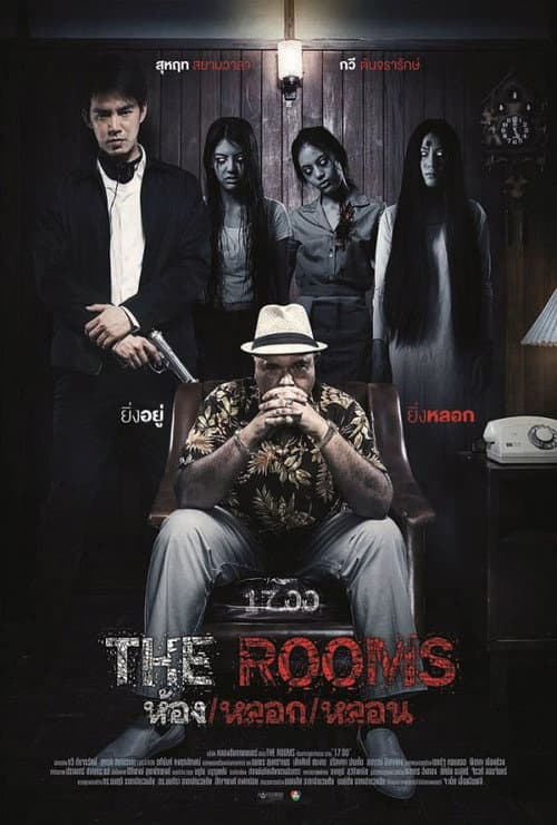 The Rooms — poster