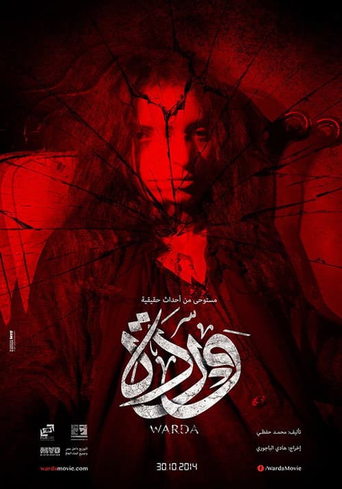 Warda — poster