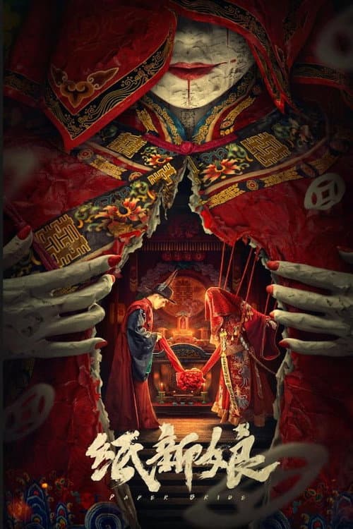 Paper Bride — poster
