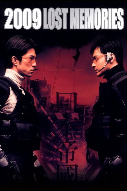 2009: Lost Memories — poster