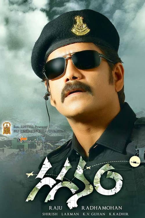 Gaganam — poster