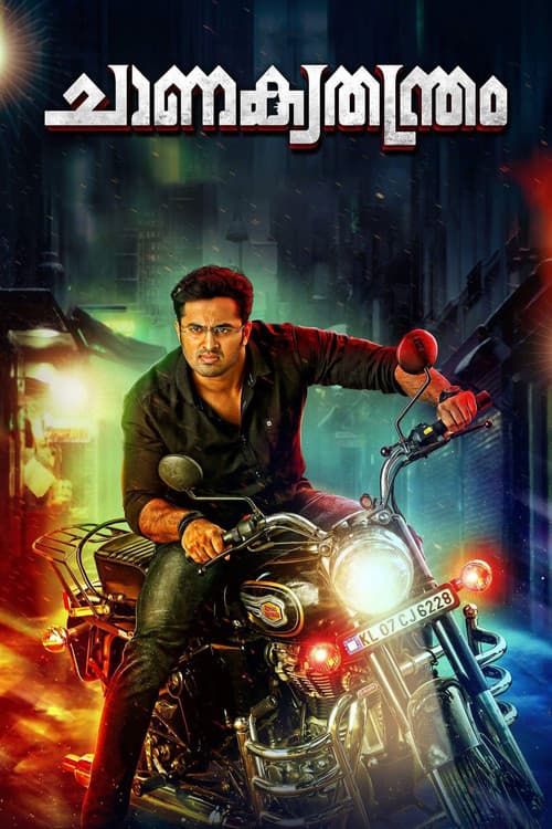 Chanakyathanthram — poster