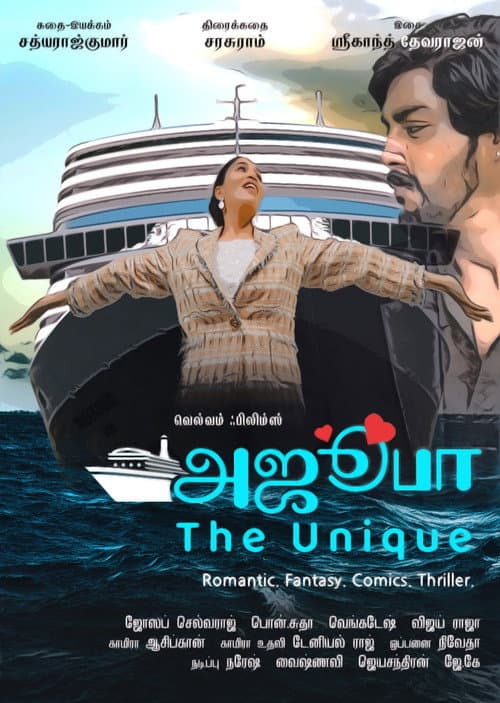 Ajooba - The Unique — poster