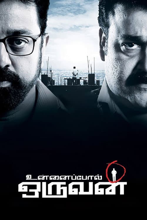 Unnaipol Oruvan — poster