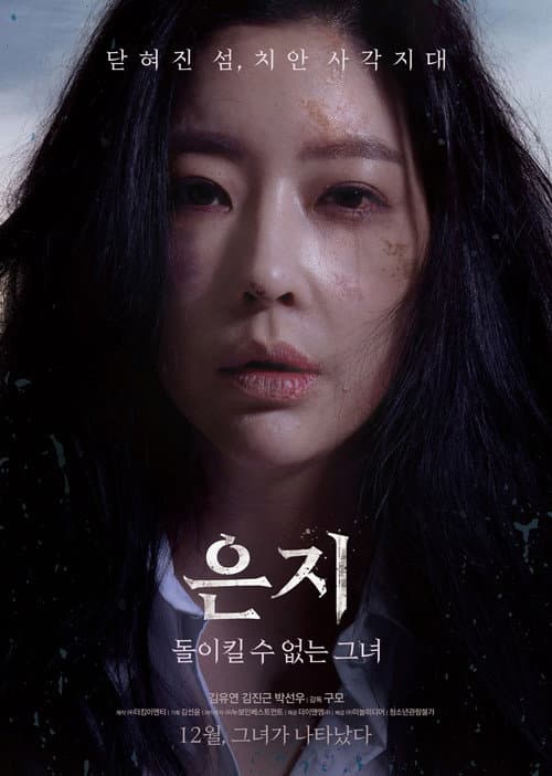 Eun Ji — poster