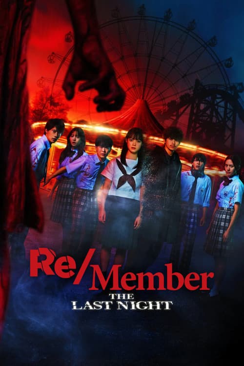 Re/Member: The Last Night poster