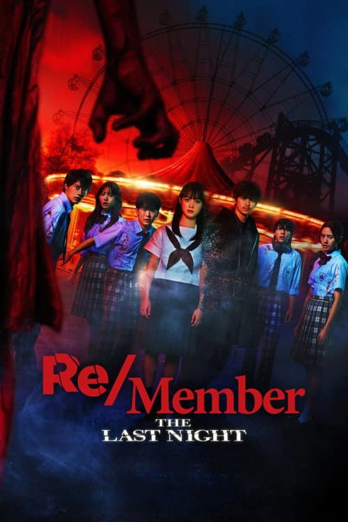 Re/Member: The Last Night — poster