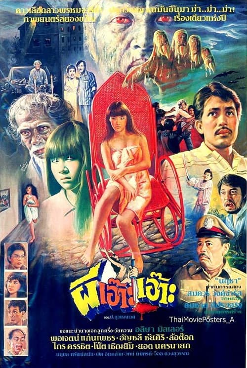 Teenage Ghost Girl — poster