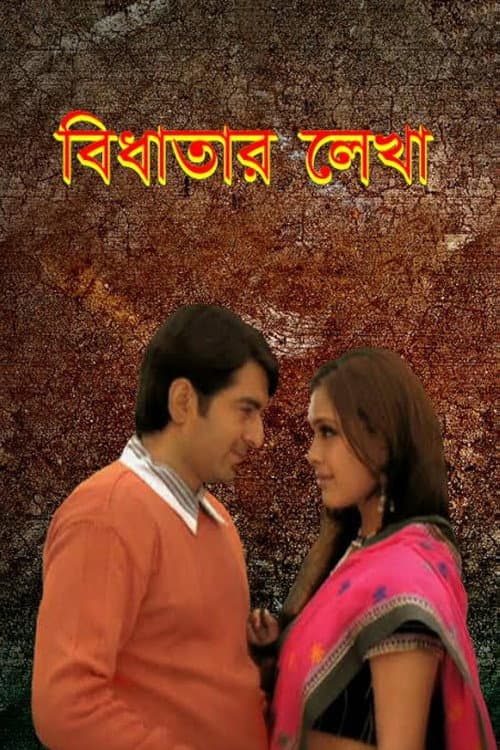 Bidhatar Lekha — poster