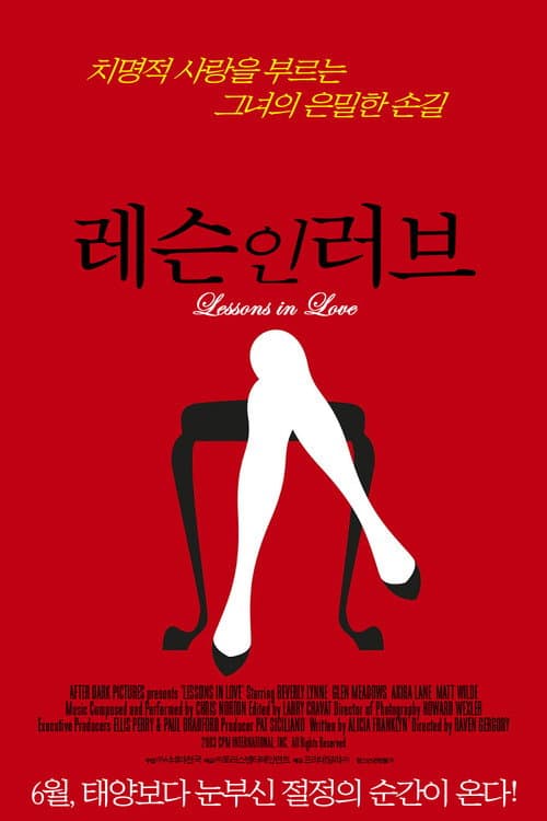 Lessons in Love — poster