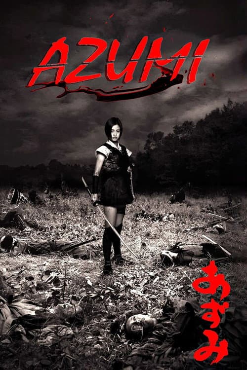 Azumi — poster