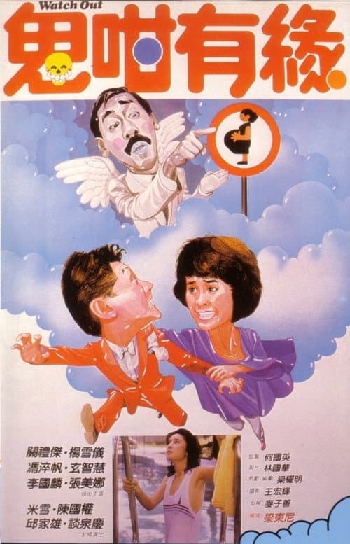 Watch Out — poster