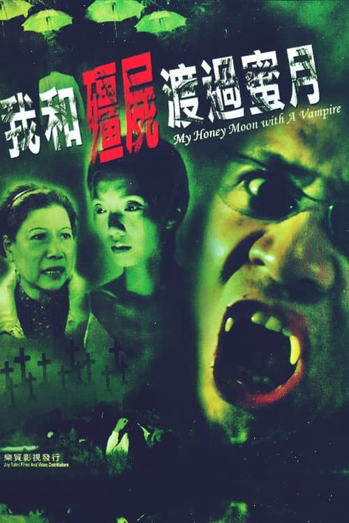 My Honeymoon with a Vampire — poster