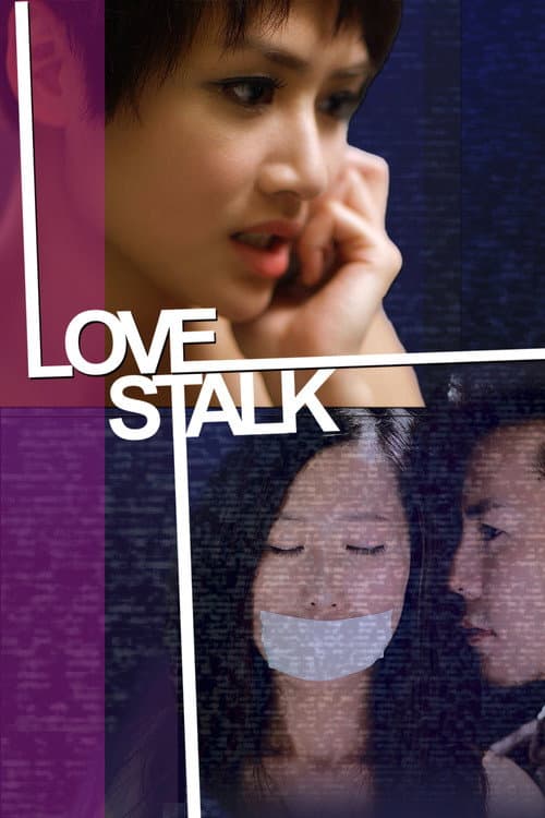 Love Stalk — poster