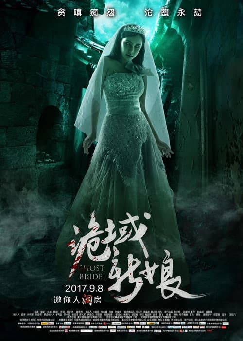 Ghost Bride — poster