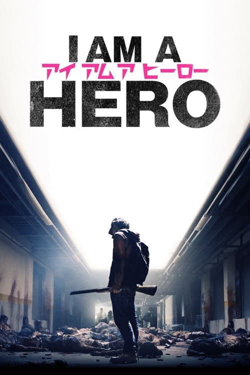 I Am a Hero — poster