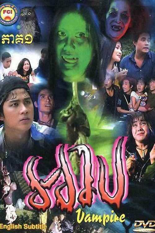Lady Vampire — poster