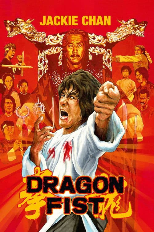 Dragon Fist — poster