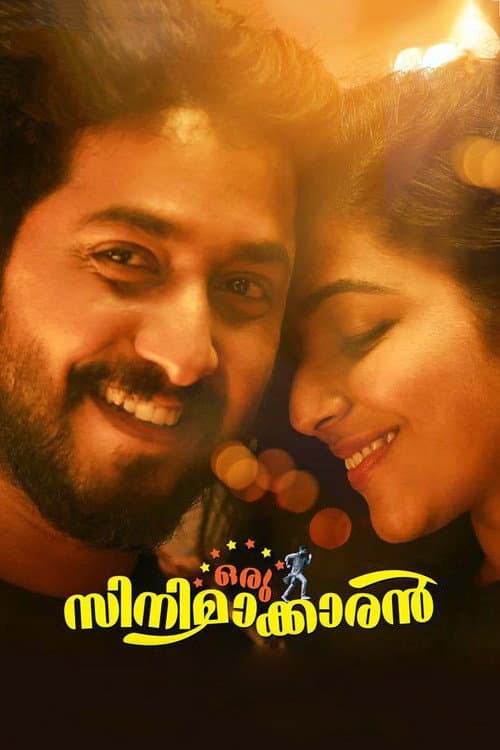 Oru Cinemakkaran — poster