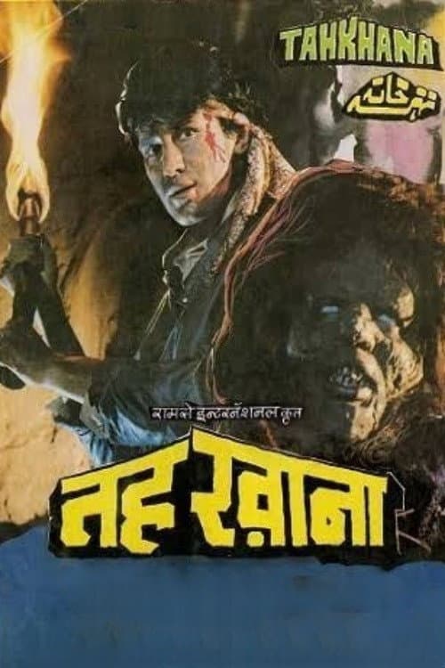 Tahkhana — poster