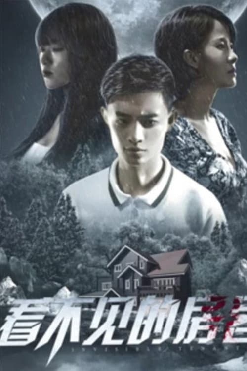 Invisible Tenants — poster