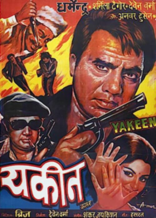 Yakeen — poster