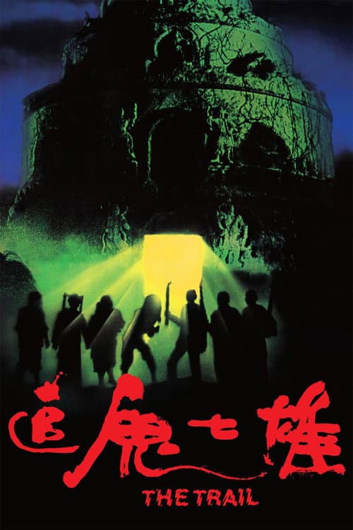The Trail — poster