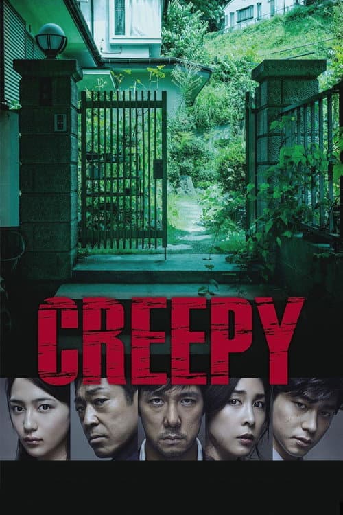 Creepy — poster