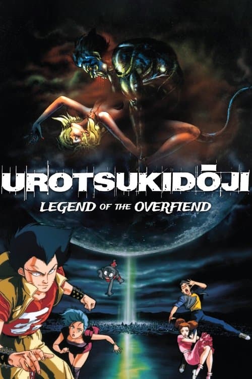 Urotsukidōji: Legend of the Overfiend — poster