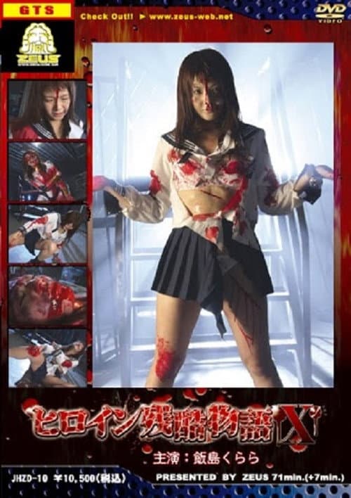 Heroine Cruelty Story X — poster