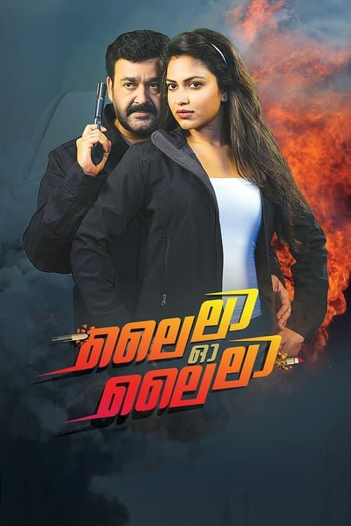 Lailaa O Lailaa — poster