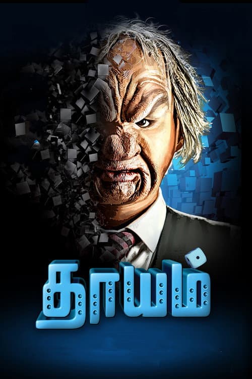 Dhayam — poster
