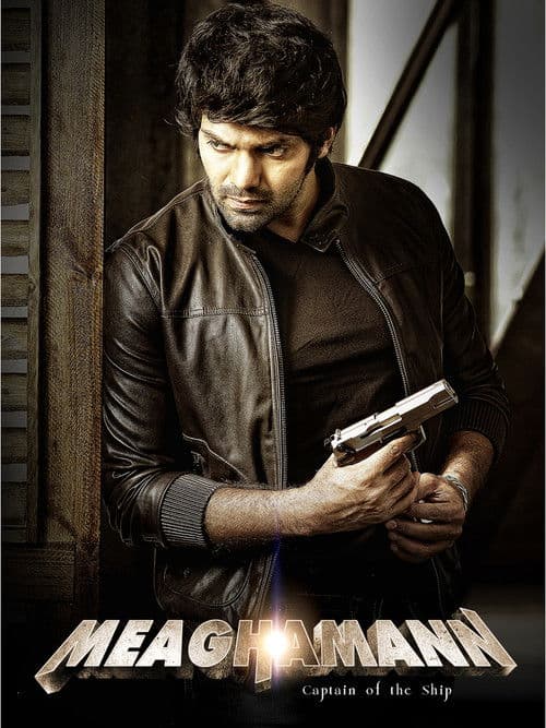 Meaghamann — poster
