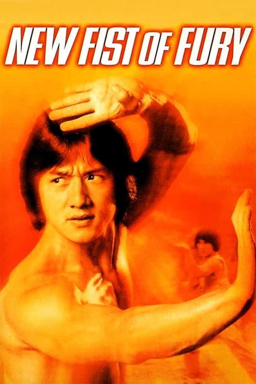 New Fist of Fury — poster