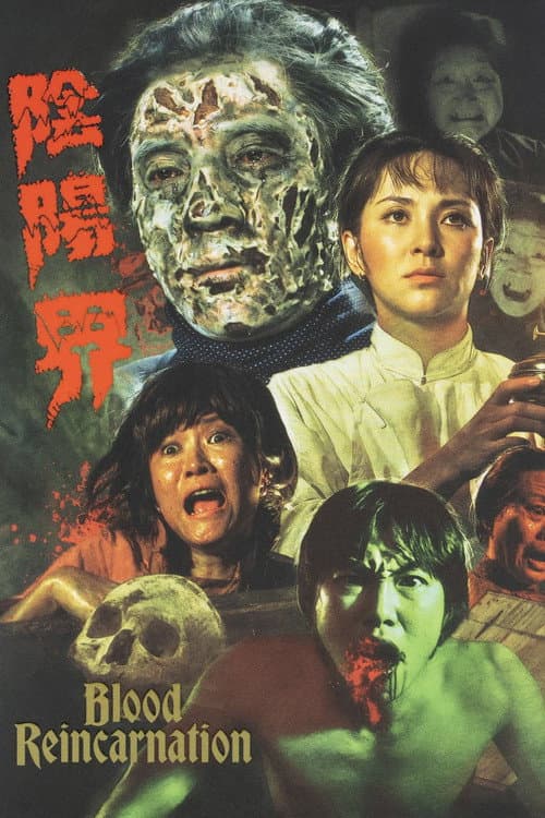Blood Reincarnation — poster