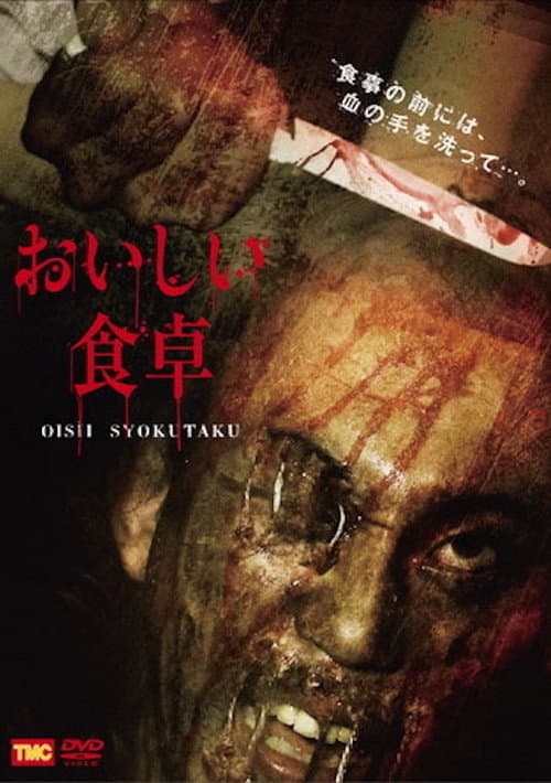 Cannibal Family — poster