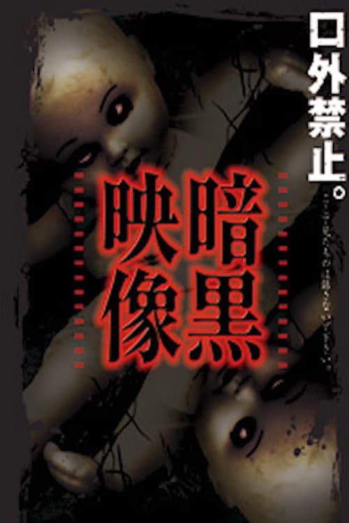 Dark Images — poster