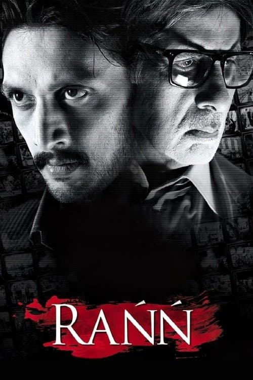 Rann — poster